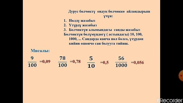 Ондук болчоктор смотреть онлайн