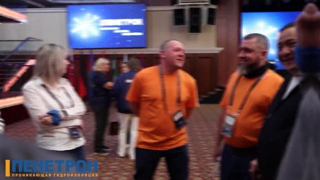 Международной конференции Пенетрон-холдинга в Казани смотреть онлайн