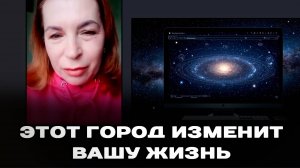 Вы тоже можете узнать свой город силы — вот как это работает!