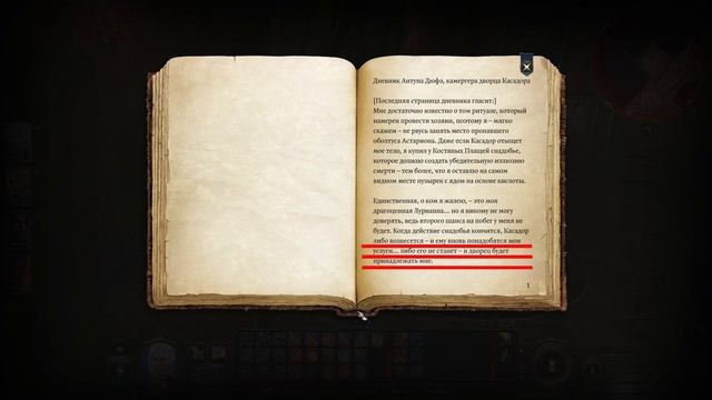 Baldur's gate 3 Загадка Антуна #BaldursGate3 смотреть онлайн
