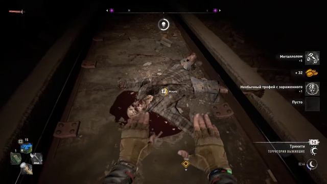 Прохождение Dying Light 2: Stay Human — Часть 4- Спуск в Метро смотреть онлайн