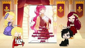 Реакция [ создатель злодейки] на сестру Айлы { Айла/Пенелопа}