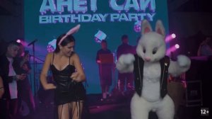 Зайка на Дне рождении Анет Сай - подарок от Niletto