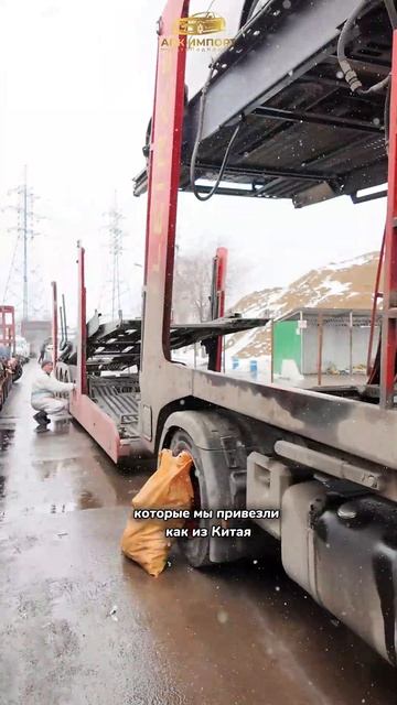 Уже совсем скоро клиенты получат долгожданные автомобили, которые были доставлены из Китая и Кореи! смотреть онлайн