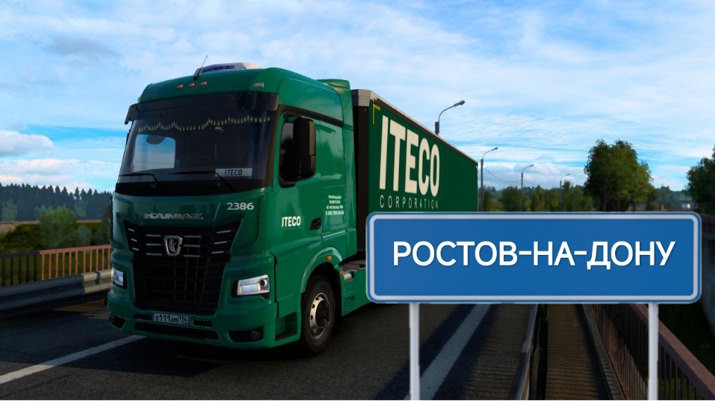 Будни Дальнобойщика в ITECO #15,Интересные песенки, Краснодар-Ростов-на-Дону