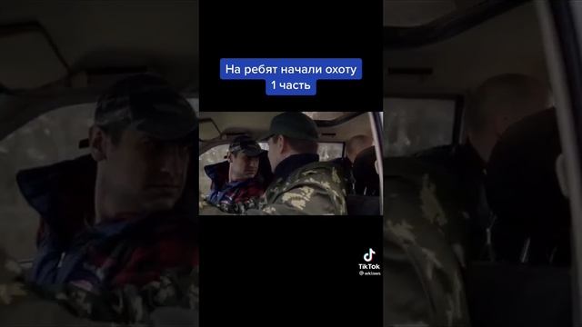 охота началась. чзо смотреть онлайн
