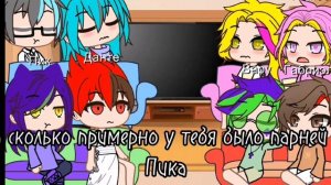 реакция 13 карт на вару (как рандом) (дисклеймер в описании)