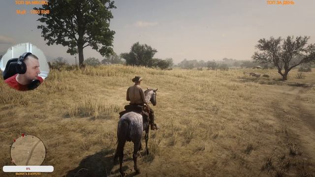 Фармим торговца в Red Dead Online! смотреть онлайн