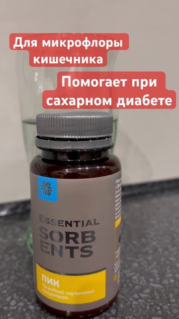 инулин помогает при сахарном диабете и необходим для микрофлоры кишечника от Siberian Wellness смотреть онлайн