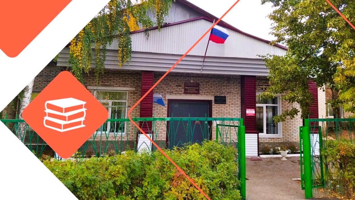 Целевое обучение в колледжах