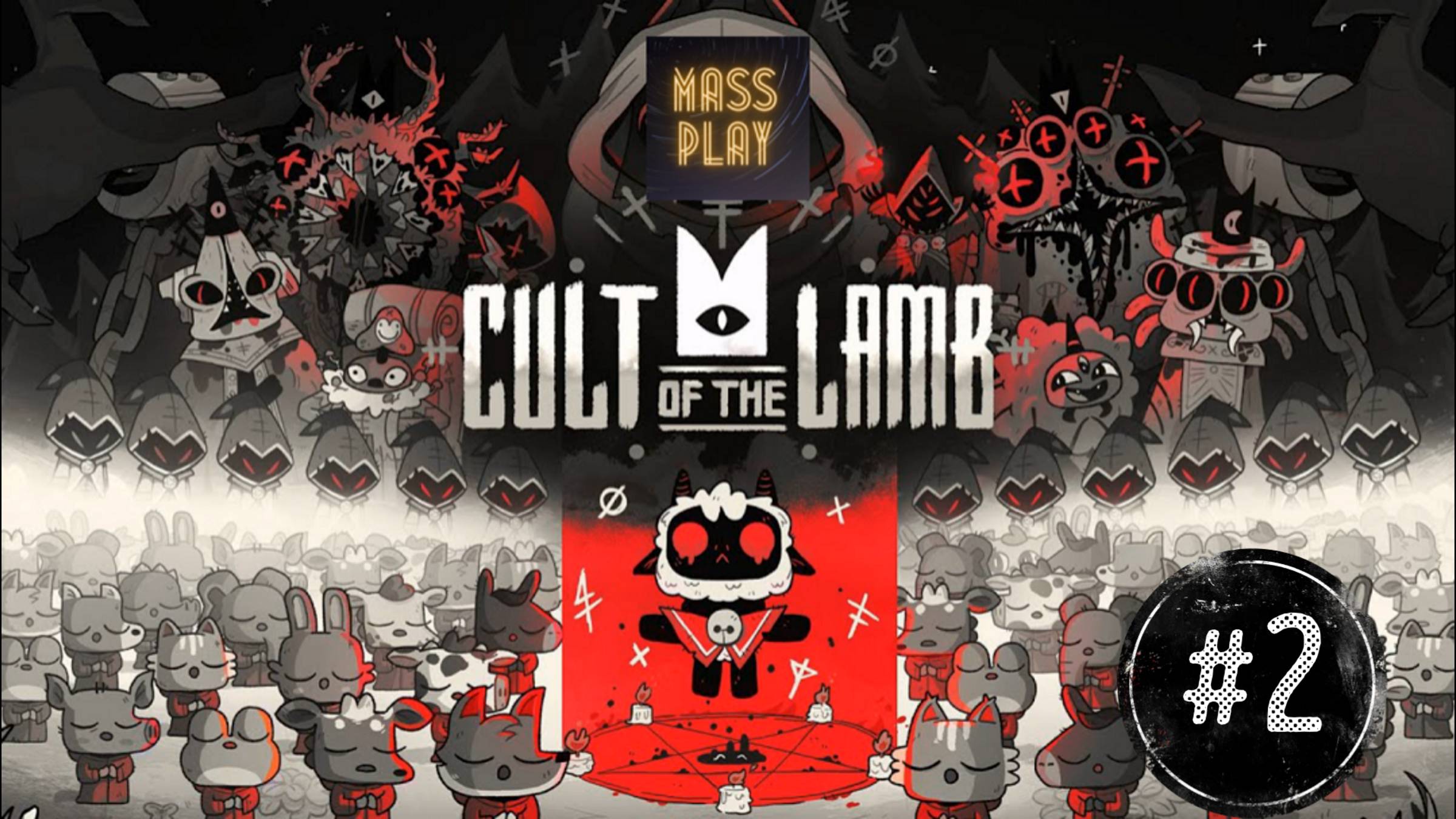 Поселение развивается! #cultofthelamb #gaming #letsplay