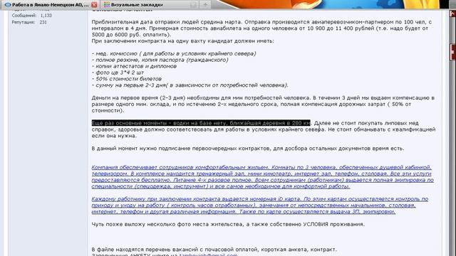 работодатель кидала 1 смотреть онлайн