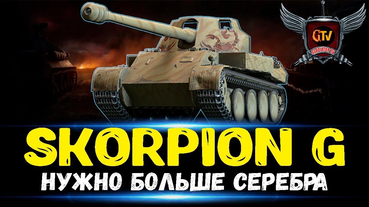 ✅World Of Tanks - НАША ИГРА✅ смотреть онлайн
