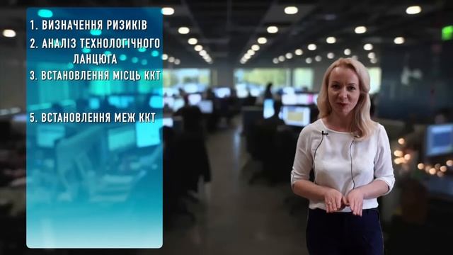 7 принципiв HACCP смотреть онлайн