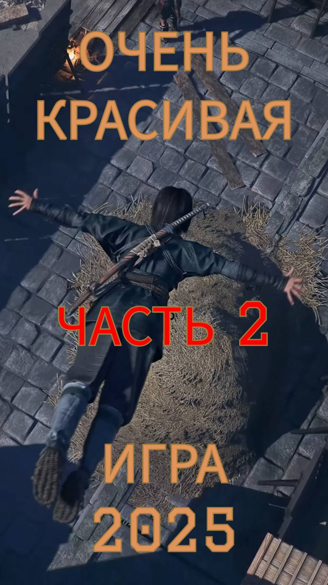 ЯПОНИЯ И САМУРАИ В НОВОЙ ЧАСТИ ASSASSINSCREED 2025 | ЧАСТЬ 2