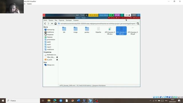ИП3 отчёт смотреть онлайн