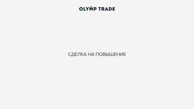 Беспроигрышная Стратегия RSI на Олимп Трейд смотреть онлайн