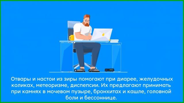 Зира - полезная приправа