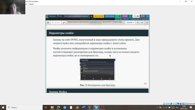 ИП3 защита смотреть онлайн