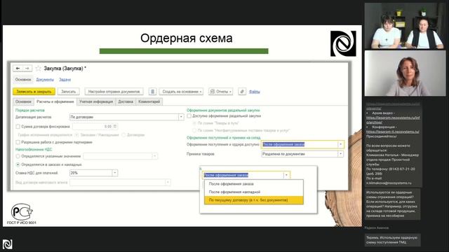 Отличия «1С:ERP» и «1С:УПП». Запасы смотреть онлайн