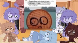 Реакция Инмт на Кнайфа (2 чачть)