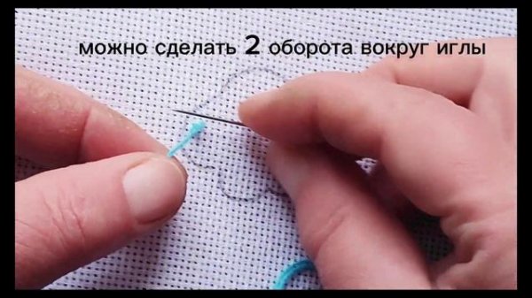 Как вышить Французский узелок?