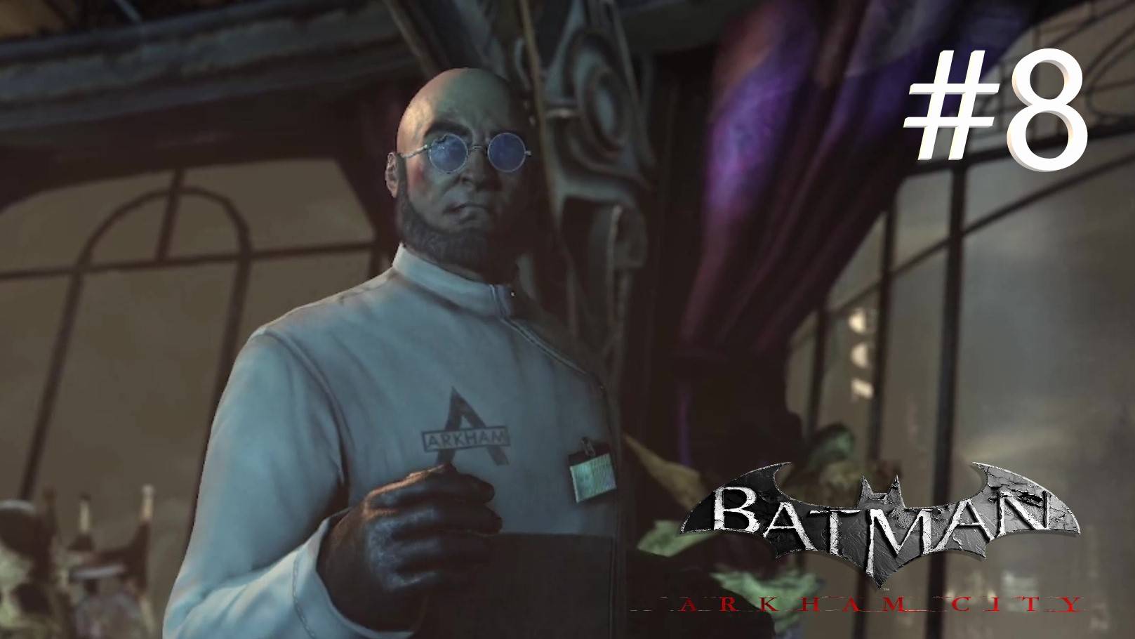 ЗАЩИТНИК ГОТЭМА (Batman Arkham City) прохождение игры ЧАСТЬ #8 смотреть онлайн