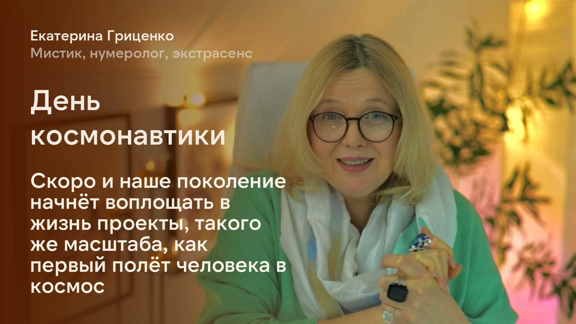 День космонавтики: когда человечество совершит следующий прорыв такого же масштаба смотреть онлайн