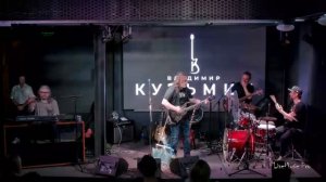 Владимир Кузьмин концерт в Академ Джаз Клуб в День рождения! 31.05.24