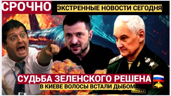 В Киеве Волосы Встали ДЫБОМ!! Предсказание о судьбе Зеленского встряхнуло украинцев