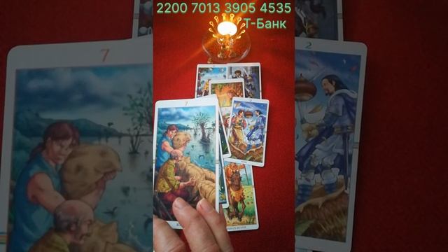 ТАРО 🍀💯🍀Исполнение желаний ✨👍✨🥰✨🙂✨💯✨💖✨☝️✨🙃✨😊✨🤔✨👍✨💯✨ смотреть онлайн
