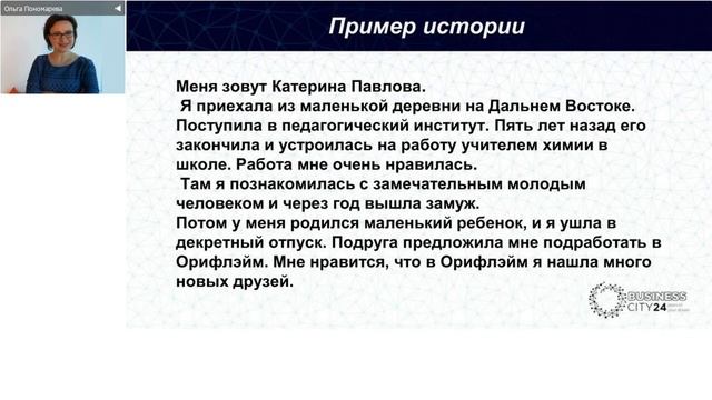 Как рассказать историю о себе смотреть онлайн