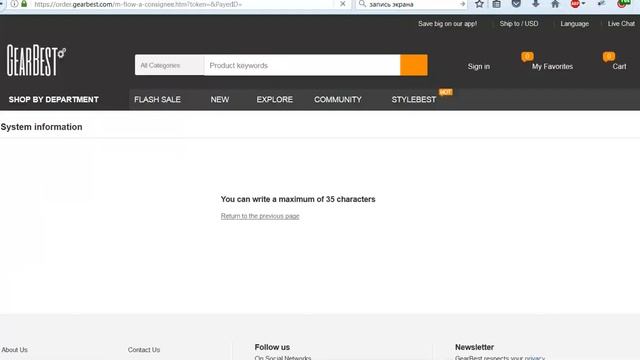 gearbest - проблема изменения адреса. (gearbest - bug on site, problem changing address) смотреть онлайн