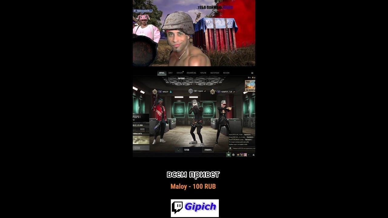 Прямой эфир PUBG | выживаю с рандомами смотреть онлайн
