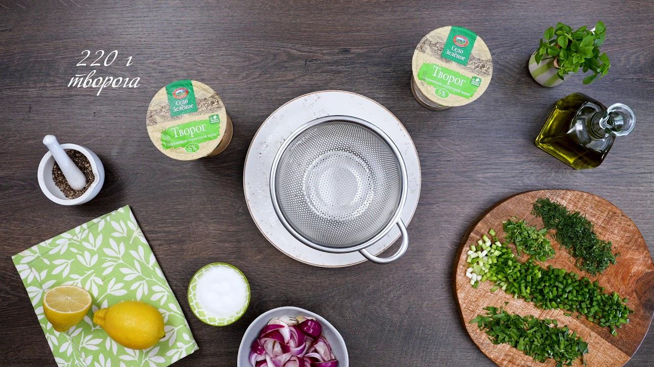 Салат из зелени с творогом творожным зерном