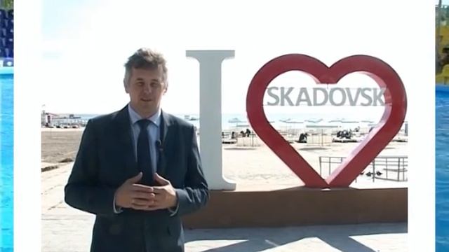 З ДНЕМ НАРОДЖЕННЯ СКАДОВСЬК! смотреть онлайн