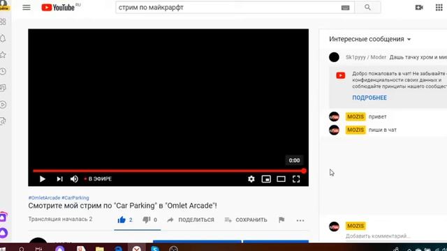 Смотрите мой стрим по "Car Parking" в "Omlet Arcade"! смотреть онлайн