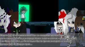 |Реакция Голоса Времени На Лололошку| [Альтернативная Вселенная/Ав] (Коллаб)