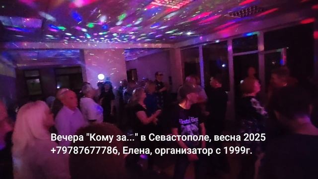 Кому за 50 Севастополь весна 2025 смотреть онлайн