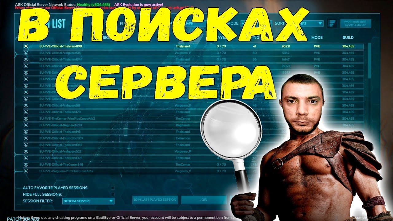 ПОИСК СЕРВЕРА ДЛЯ ТУРНИРА смотреть онлайн