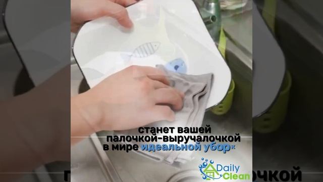 Салфетки ДЛЯ СТЕКОЛ И ЗЕРКАЛ Daily Clean #салфеткидляуборки #салфеткигринвей #длястеколизеркал смотреть онлайн