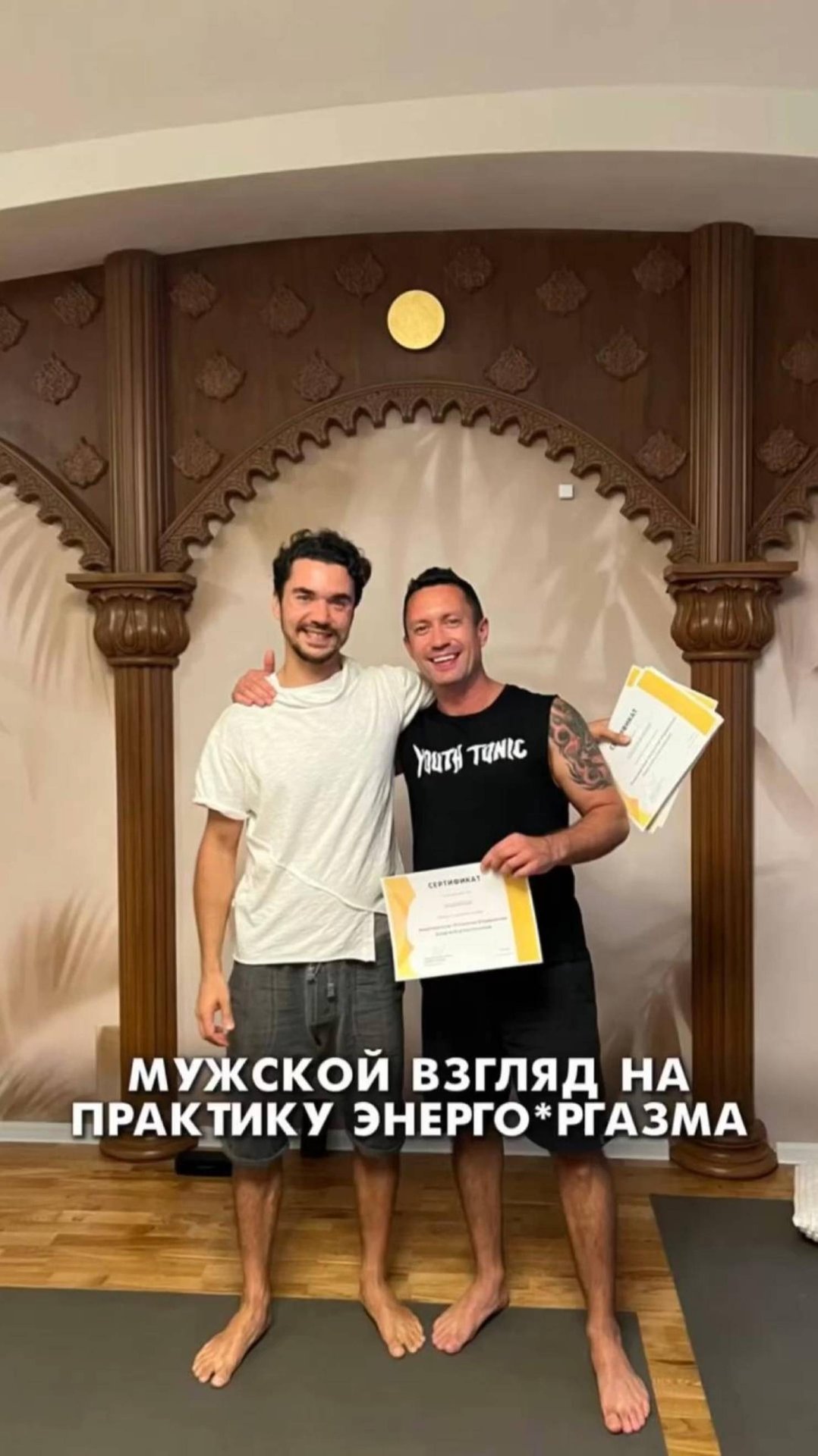 Мужской взгляд на практику энергооргзма #энергопрактика #отношения #внутренняяэнергия #массаж