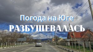 Станица НАТУХАЕВСКАЯ 11 апреля