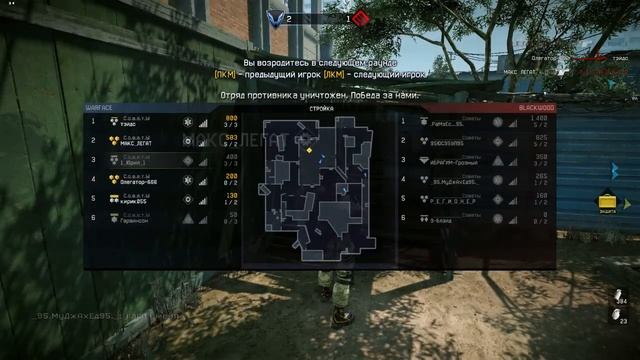 Warface {Кв} [ С.о.в.е.т.Ы ] VS [ _____Советы ] 'кв без дона' смотреть онлайн