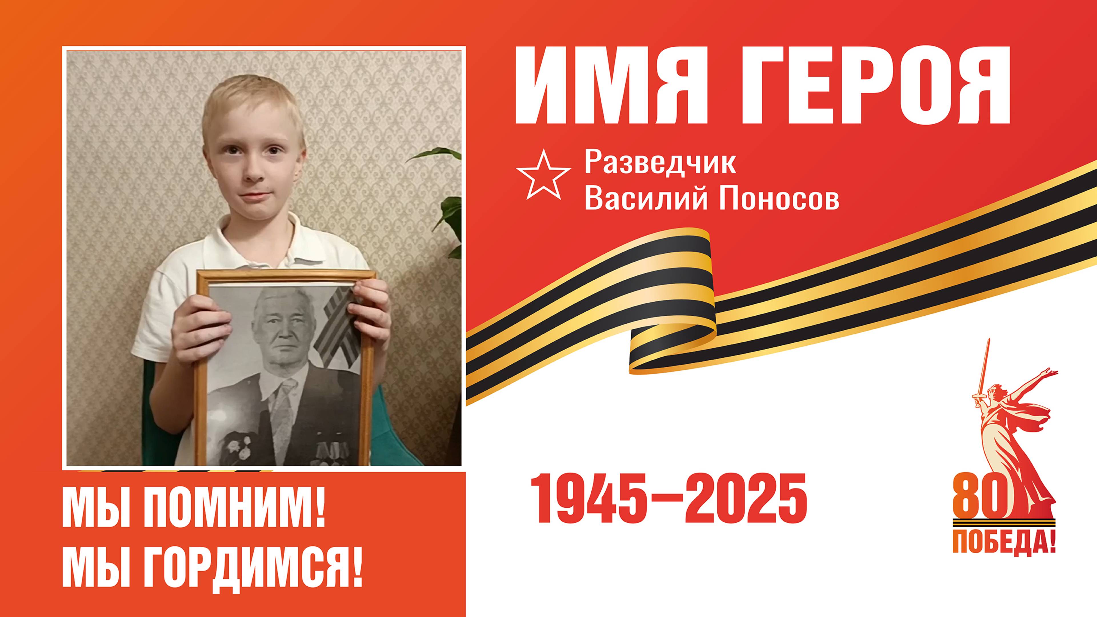 Егор Демиденко, ученик третьего класса из Лабинска, рассказал о подвигах своего прадеда смотреть онлайн