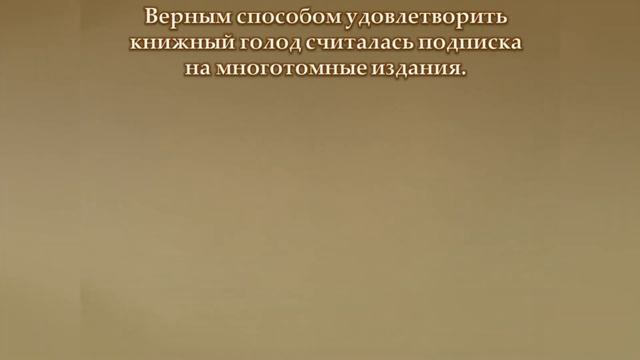 Исторический видеоэкскурс «Как читали в СССР: вспомним историю» смотреть онлайн