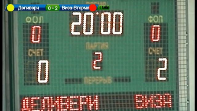 LIVE. Деливери Одесса - Виза-Вторма Ивано-Франковск. Он-лайн. Футзал смотреть онлайн