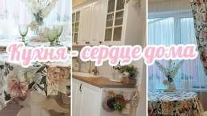 МОТИВАЦИЯ НА УБОРКУ НА КУХНЕ 🧹ОРГАНИЗАЦИЯ ХРАНЕНИЯ 🛍 НАВЕДЕНИЕ УЮТА 💖 ОБУСТРОЙСТВО ОБЕДЕННОЙ ЗОНЫ
