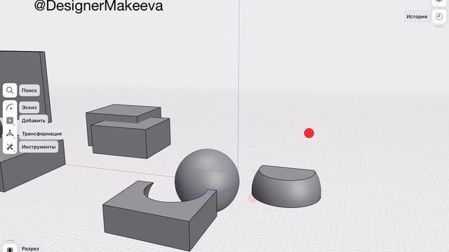 🔧 Shapr3D | Курс Мини-урок: РАЗДЕЛЕНИЕ & ВЫЧИТАНИЕ – В чём разница?