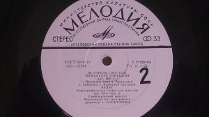 РАВЕЛЬ ИСПАНСКАЯ РАПСОДИЯ